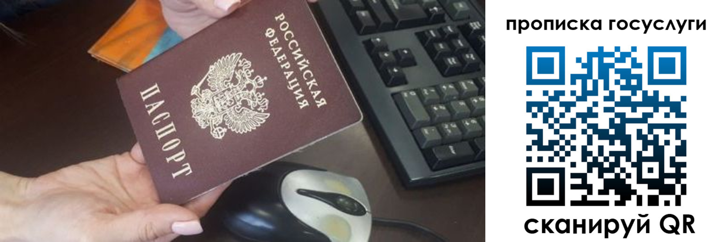 прописка от собственника в Обнинске