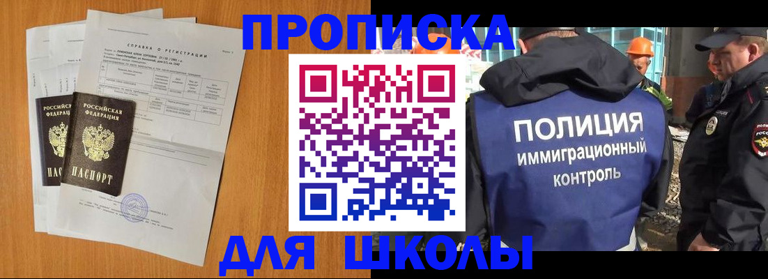 временная регистрация купить в Обнинске