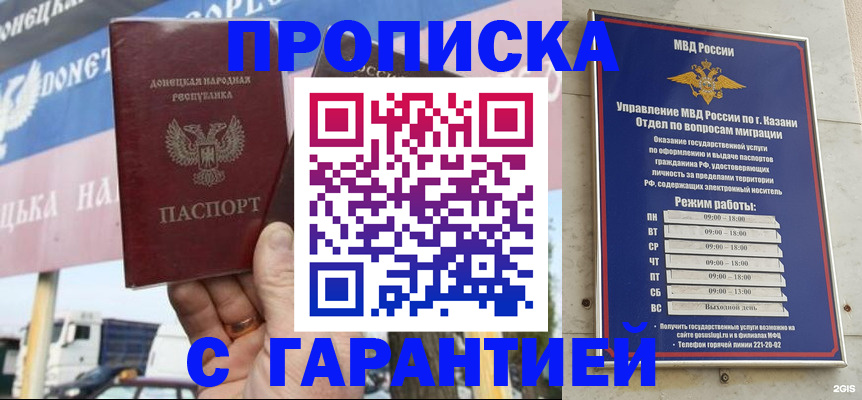 временная регистрация собственник в Обнинске