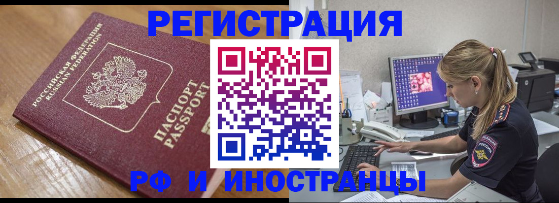 прописка 2025 в Обнинске