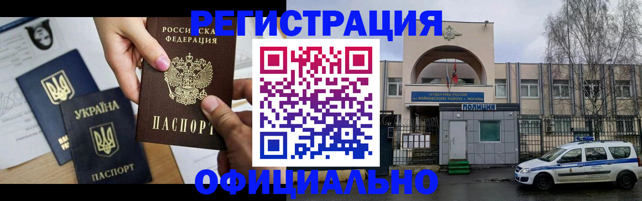 временная регистрация адрес в Обнинске