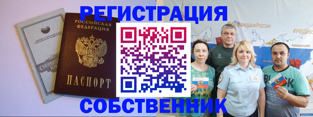 прописка для кредита в Обнинске