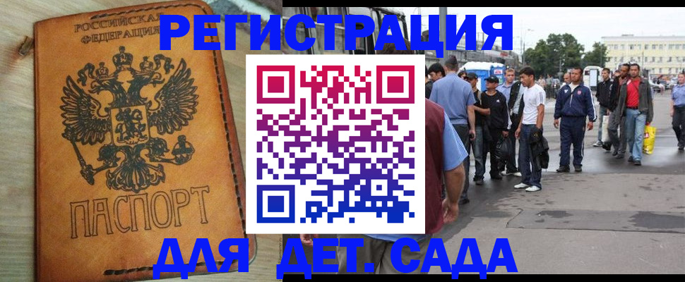 прописка иностранных граждан в Обнинске